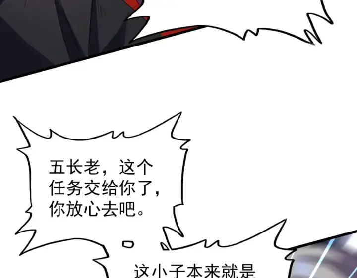 《魔皇大管家》第198话 被敲碎的人是...图58