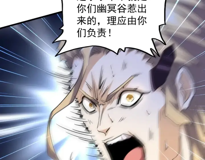 《魔皇大管家》第198话 被敲碎的人是...图59