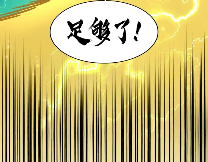 《魔皇大管家》第198话 被敲碎的人是...图6