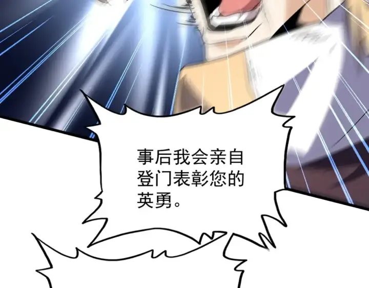 《魔皇大管家》第198话 被敲碎的人是...图60