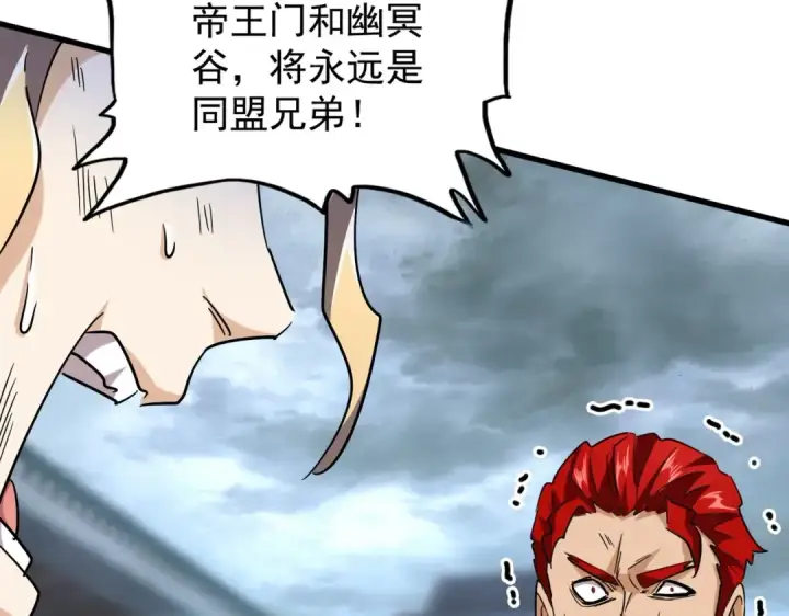 《魔皇大管家》第198话 被敲碎的人是...图61