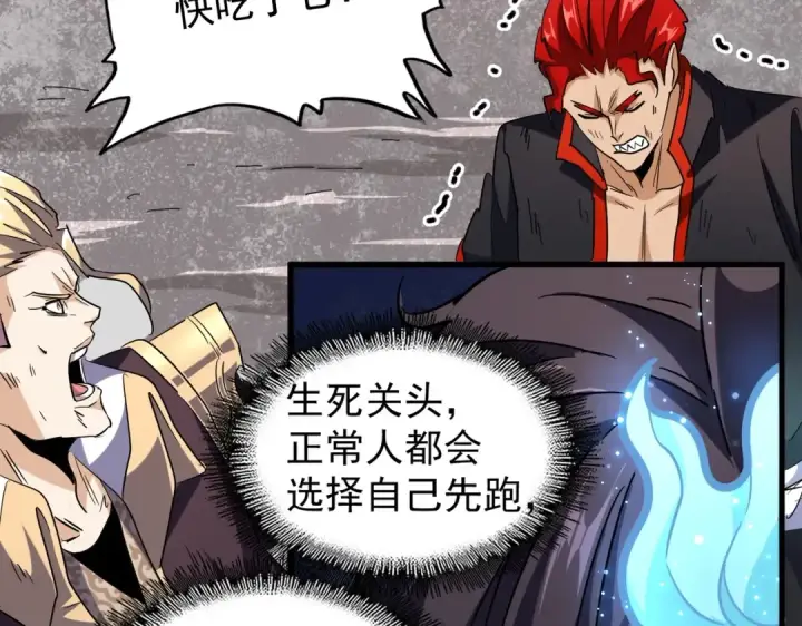 《魔皇大管家》第198话 被敲碎的人是...图65