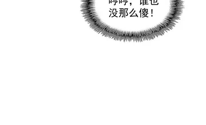 《魔皇大管家》第198话 被敲碎的人是...图67