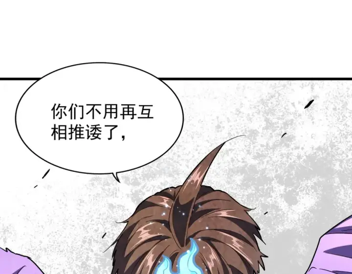 《魔皇大管家》第198话 被敲碎的人是...图68
