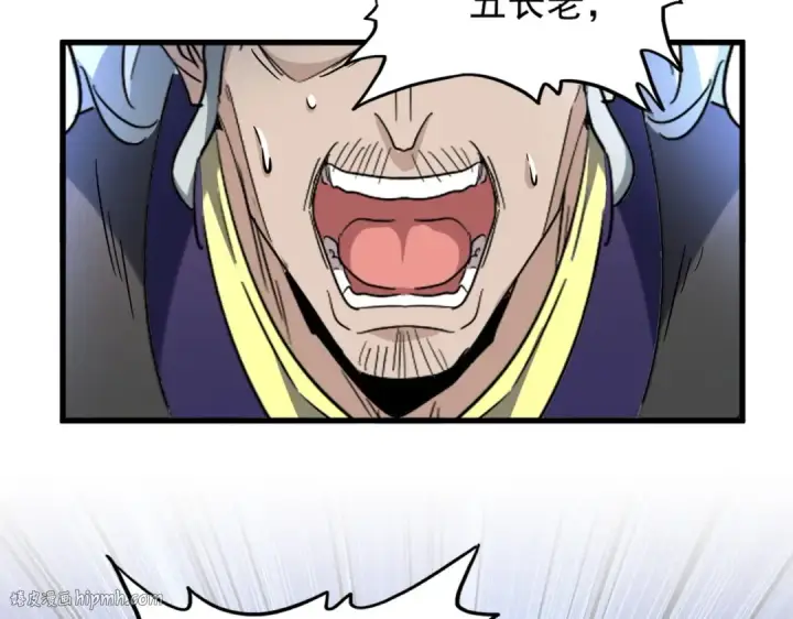 《魔皇大管家》第198话 被敲碎的人是...图72