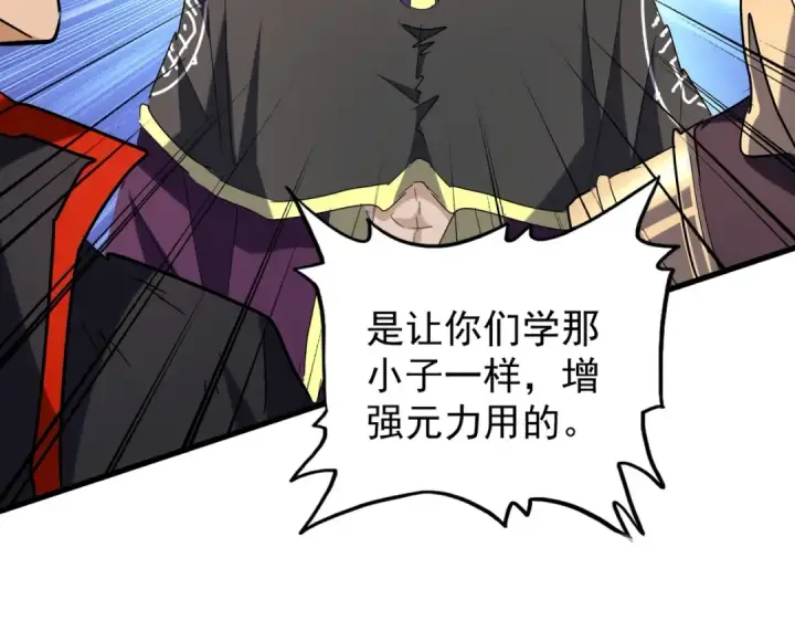 《魔皇大管家》第198话 被敲碎的人是...图74