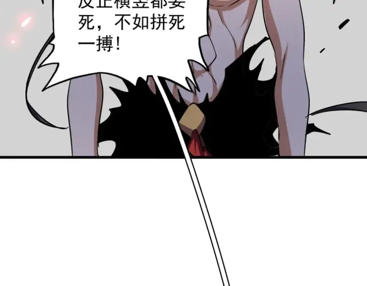《魔皇大管家》第198话 被敲碎的人是...图81