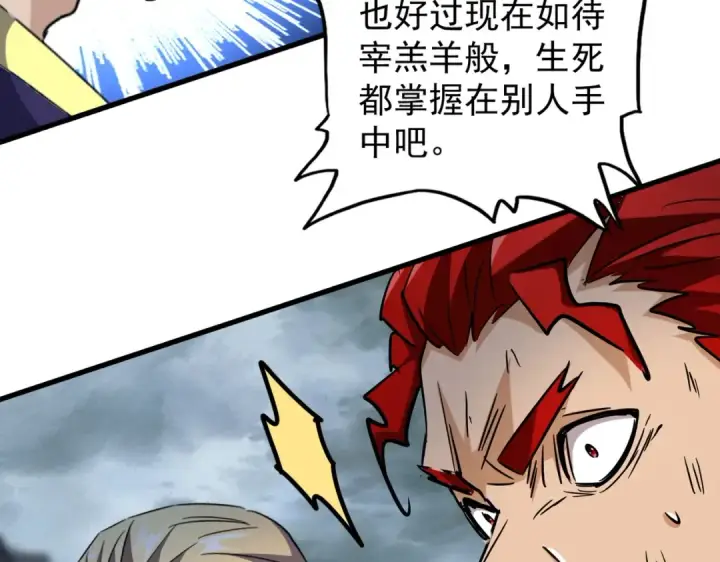 《魔皇大管家》第198话 被敲碎的人是...图83