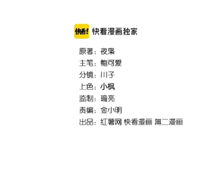 《魔皇大管家》第198话 被敲碎的人是...图9