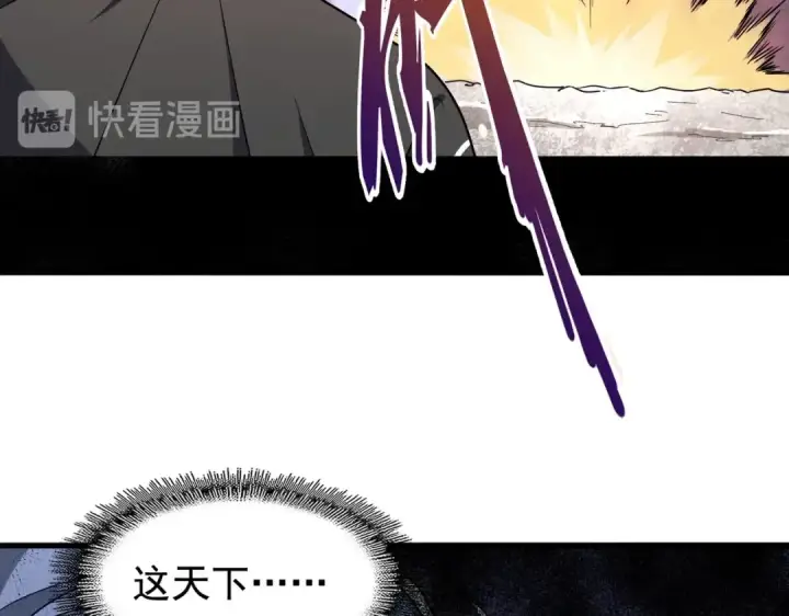 《魔皇大管家》第199话 碾碎图101