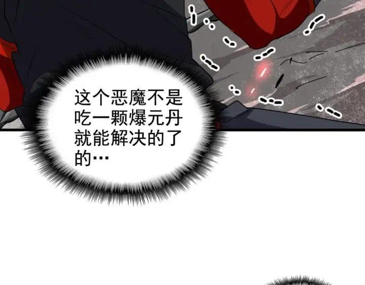 《魔皇大管家》第199话 碾碎图11