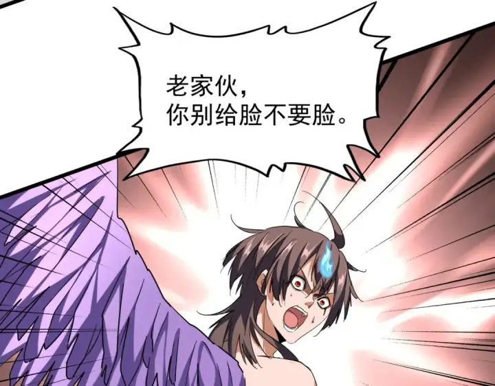 《魔皇大管家》第199话 碾碎图113