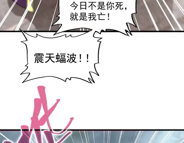 《魔皇大管家》第199话 碾碎图118