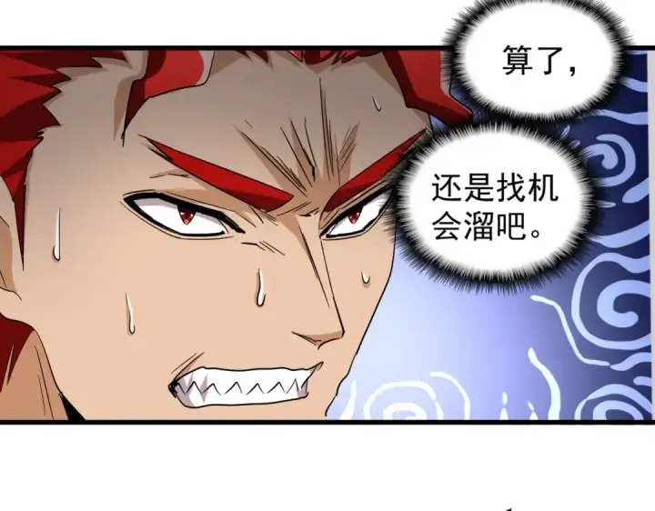 《魔皇大管家》第199话 碾碎图12