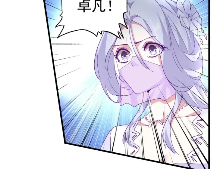 《魔皇大管家》第199话 碾碎图122