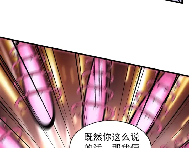《魔皇大管家》第199话 碾碎图123