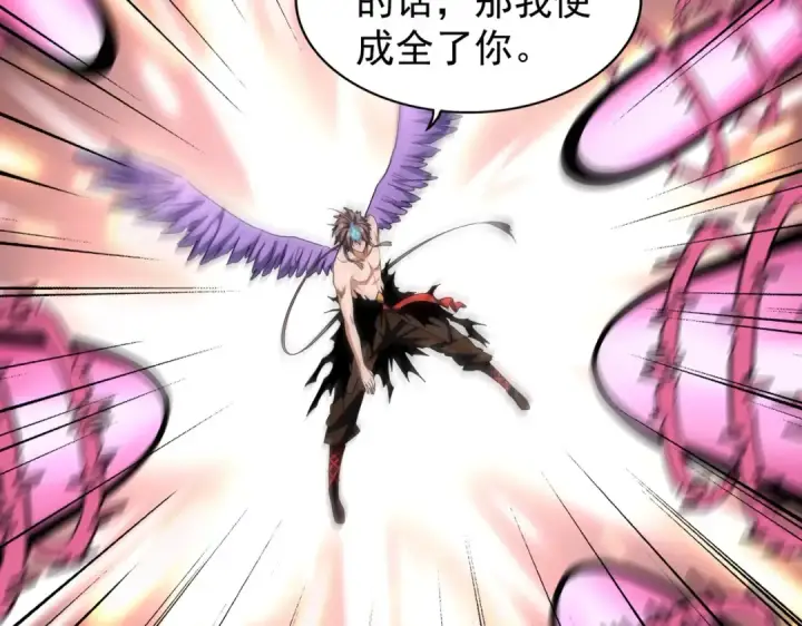 《魔皇大管家》第199话 碾碎图124