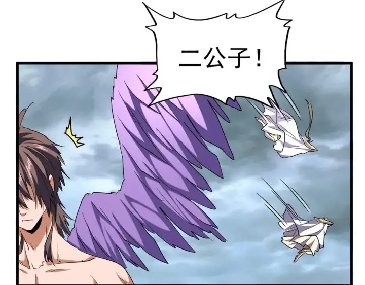 《魔皇大管家》第199话 碾碎图13