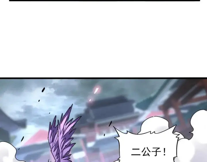 《魔皇大管家》第199话 碾碎图14
