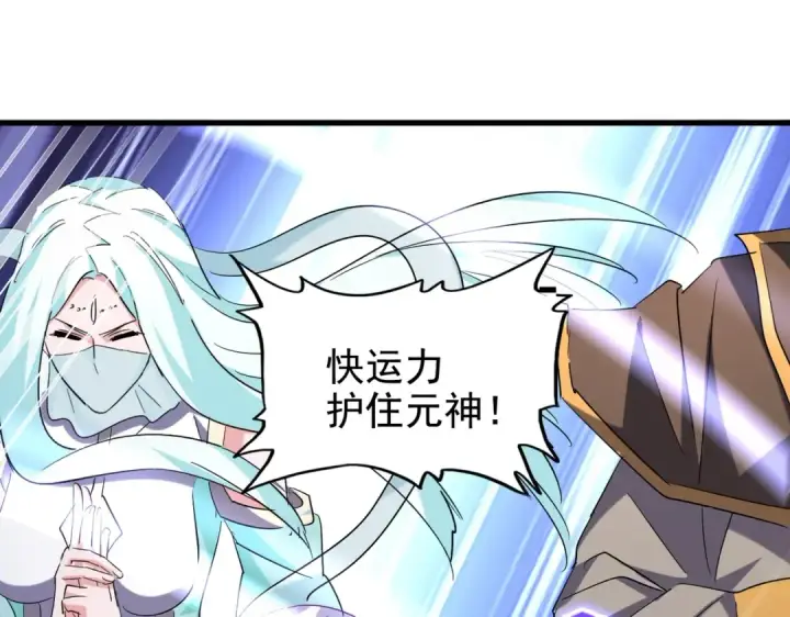 《魔皇大管家》第199话 碾碎图140