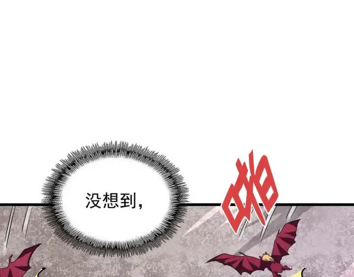 《魔皇大管家》第199话 碾碎图147