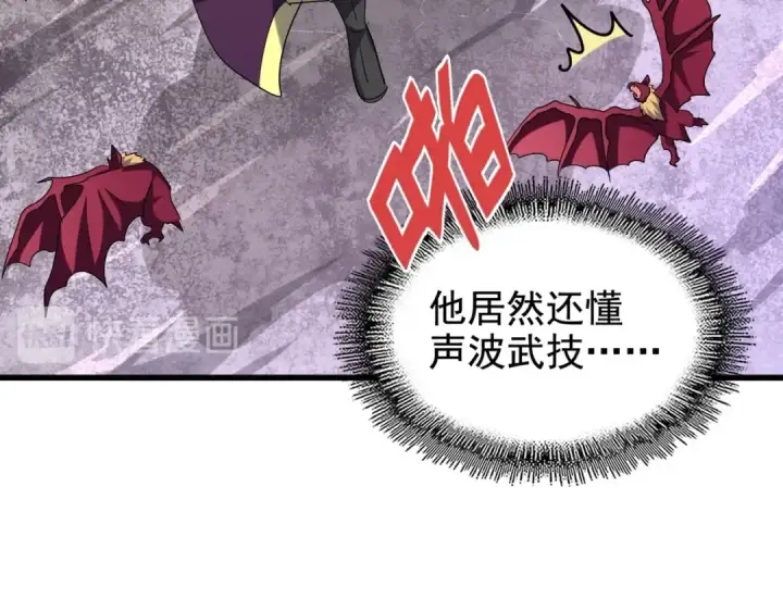《魔皇大管家》第199话 碾碎图149