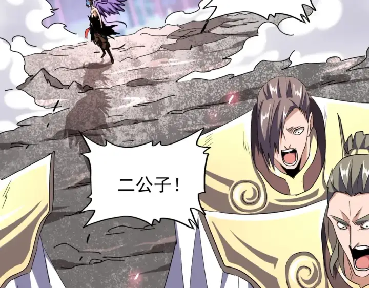《魔皇大管家》第199话 碾碎图15
