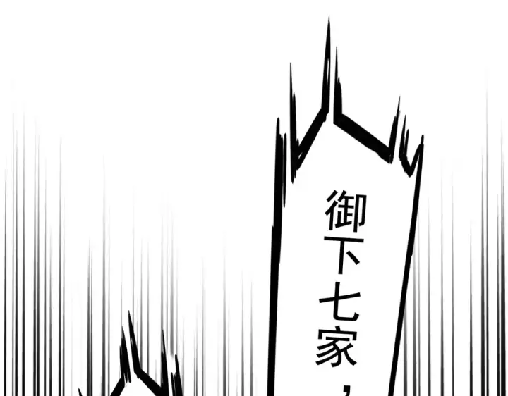 《魔皇大管家》第199话 碾碎图165
