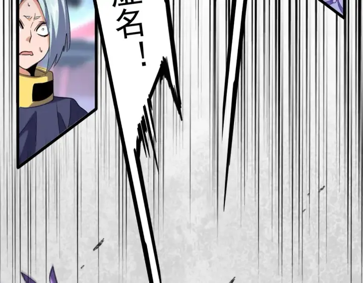 《魔皇大管家》第199话 碾碎图167
