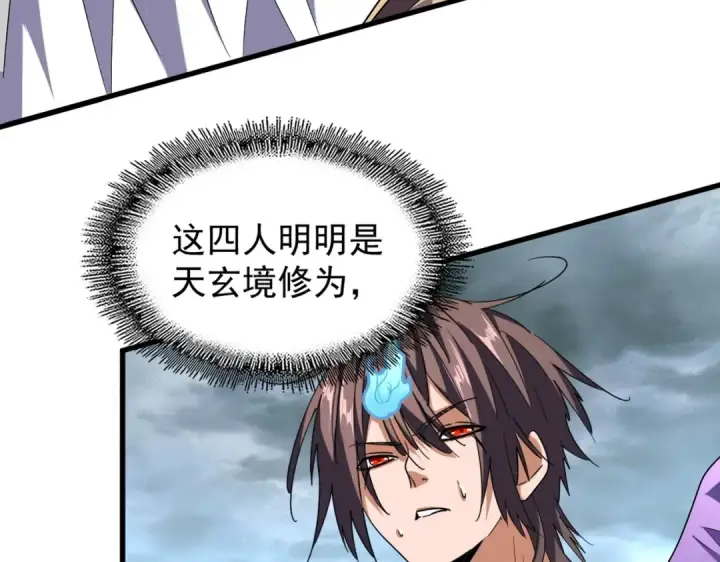 《魔皇大管家》第199话 碾碎图17