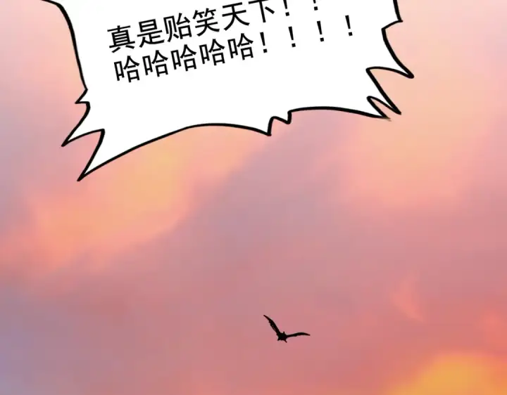 《魔皇大管家》第199话 碾碎图172