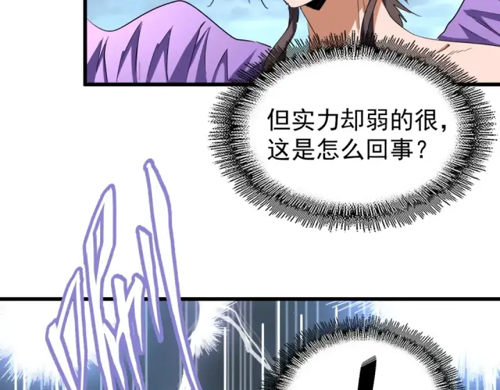 《魔皇大管家》第199话 碾碎图18