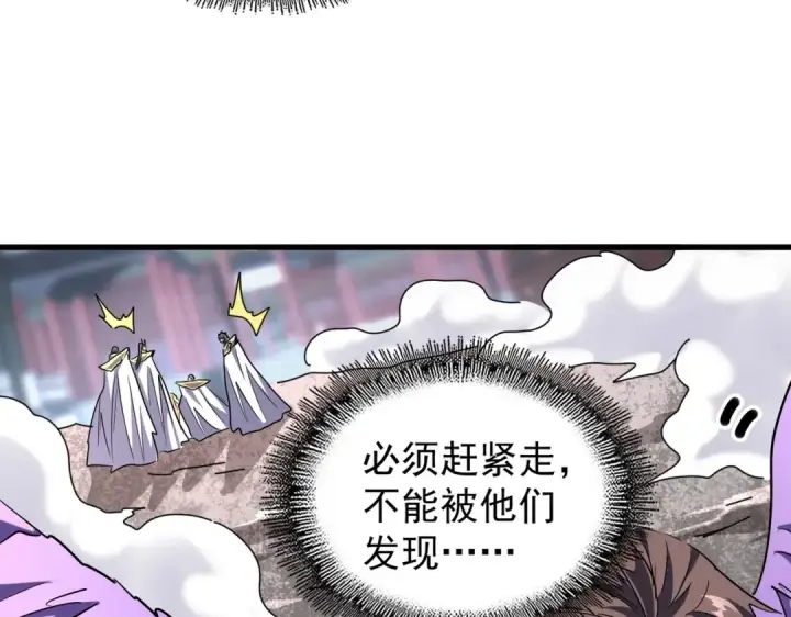 《魔皇大管家》第199话 碾碎图21