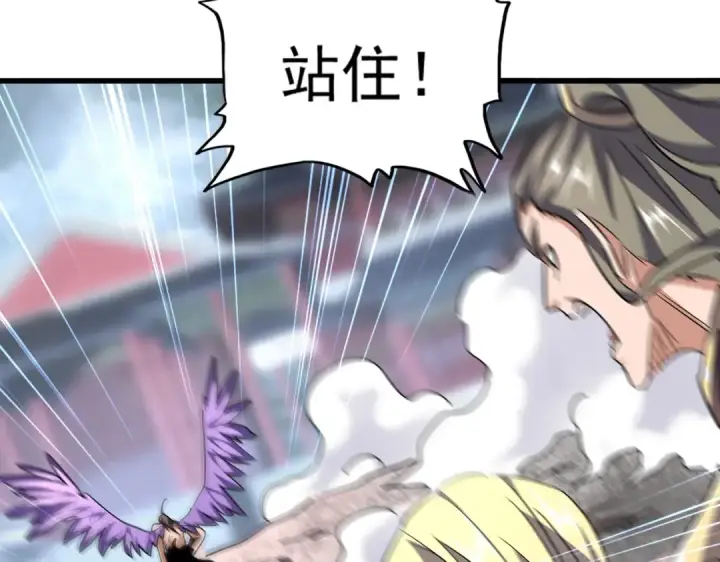 《魔皇大管家》第199话 碾碎图23