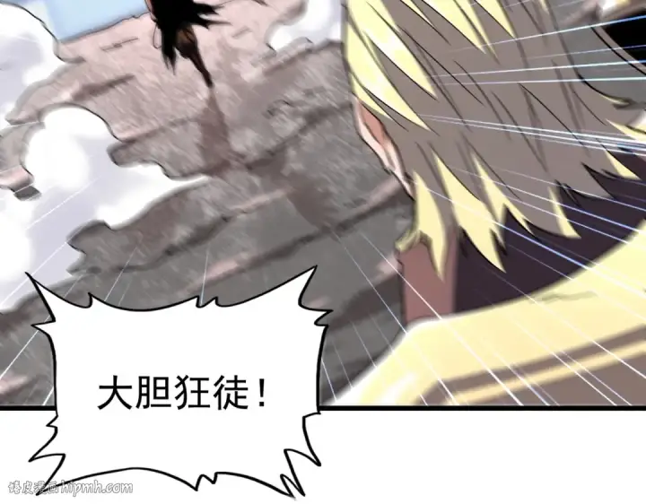 《魔皇大管家》第199话 碾碎图24
