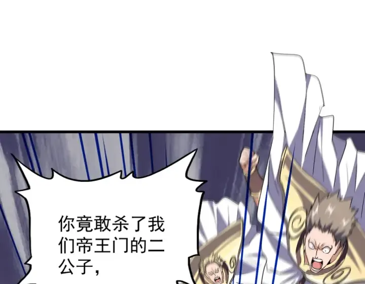 《魔皇大管家》第199话 碾碎图26