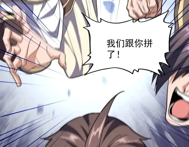 《魔皇大管家》第199话 碾碎图28