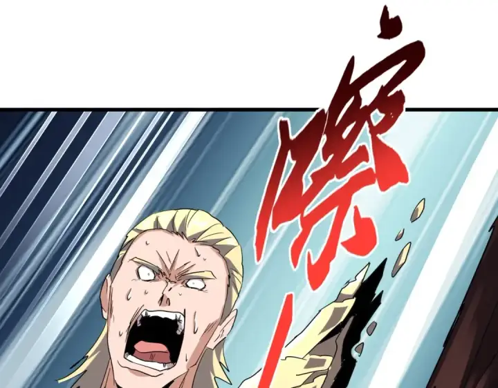《魔皇大管家》第199话 碾碎图37