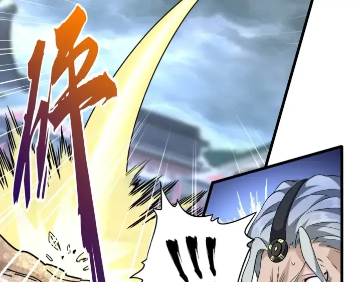 《魔皇大管家》第199话 碾碎图42