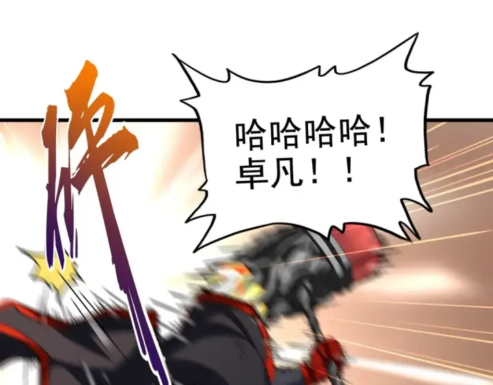 《魔皇大管家》第199话 碾碎图51