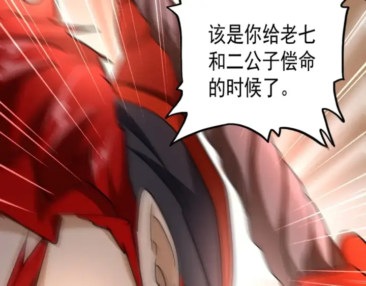 《魔皇大管家》第199话 碾碎图57