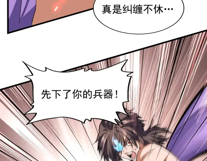 《魔皇大管家》第199话 碾碎图61