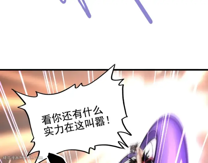 《魔皇大管家》第199话 碾碎图64
