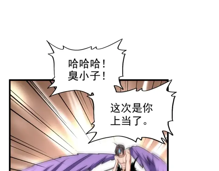 《魔皇大管家》第199话 碾碎图71