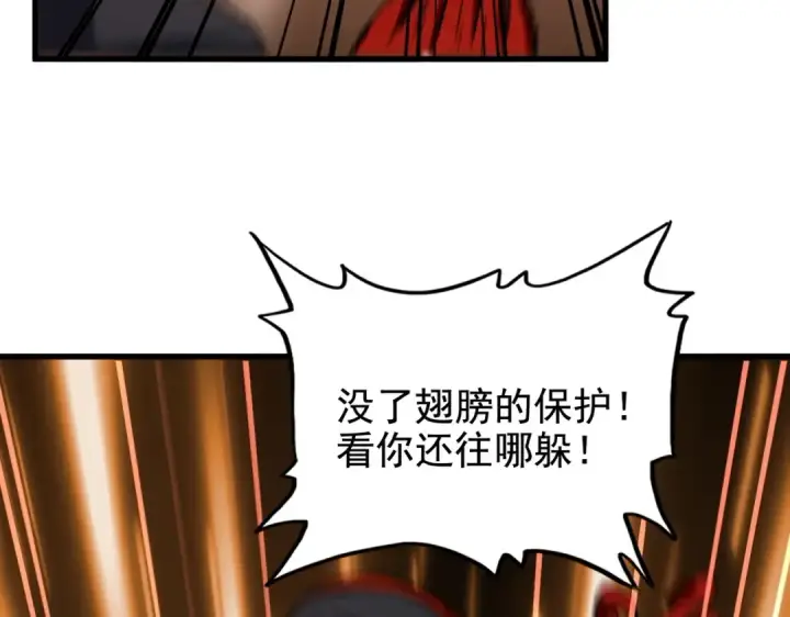 《魔皇大管家》第199话 碾碎图73