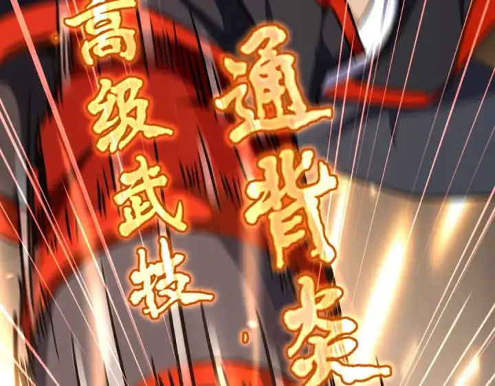《魔皇大管家》第199话 碾碎图75