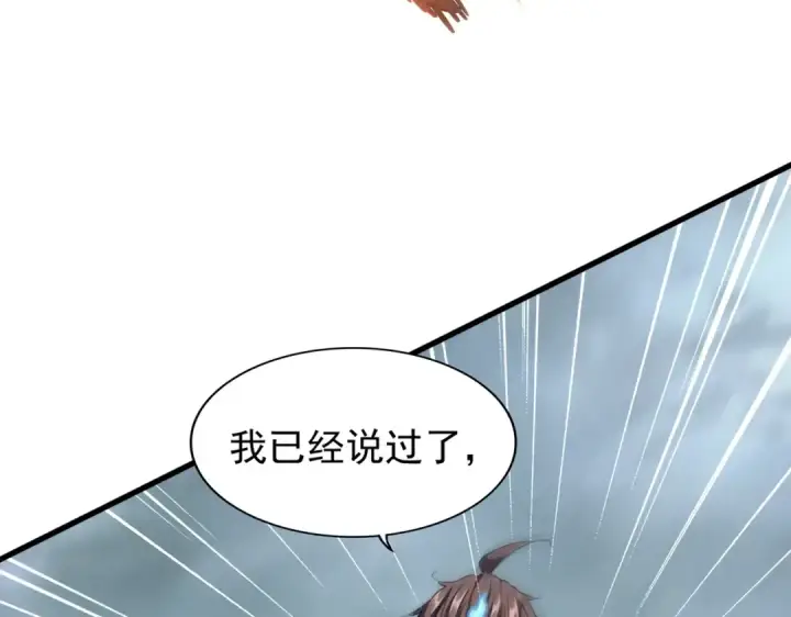 《魔皇大管家》第199话 碾碎图78