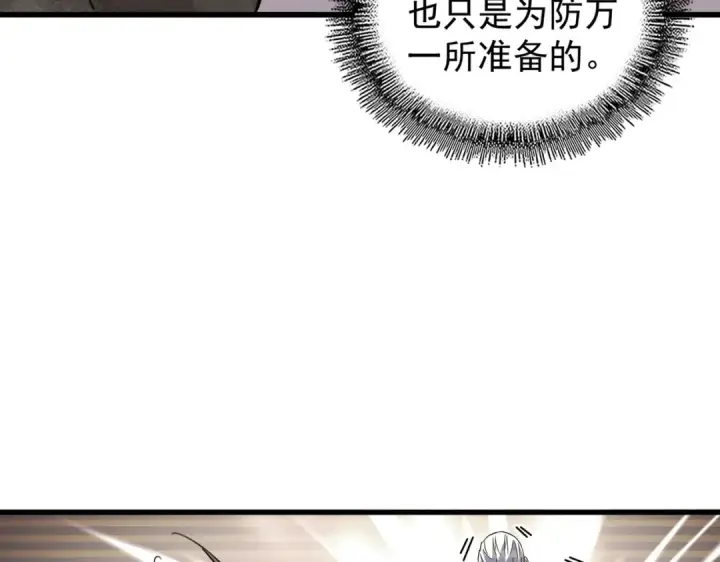 《魔皇大管家》第200话 无法停下的脚步图126