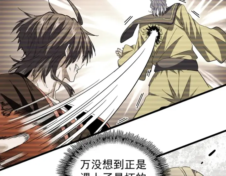 《魔皇大管家》第200话 无法停下的脚步图127