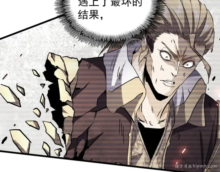 《魔皇大管家》第200话 无法停下的脚步图128